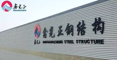 Китай Qingdao Xinguangzheng Husbandry Co.,  Ltd Профиль компании